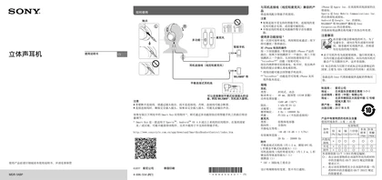 sony 索尼MDR-1ABP